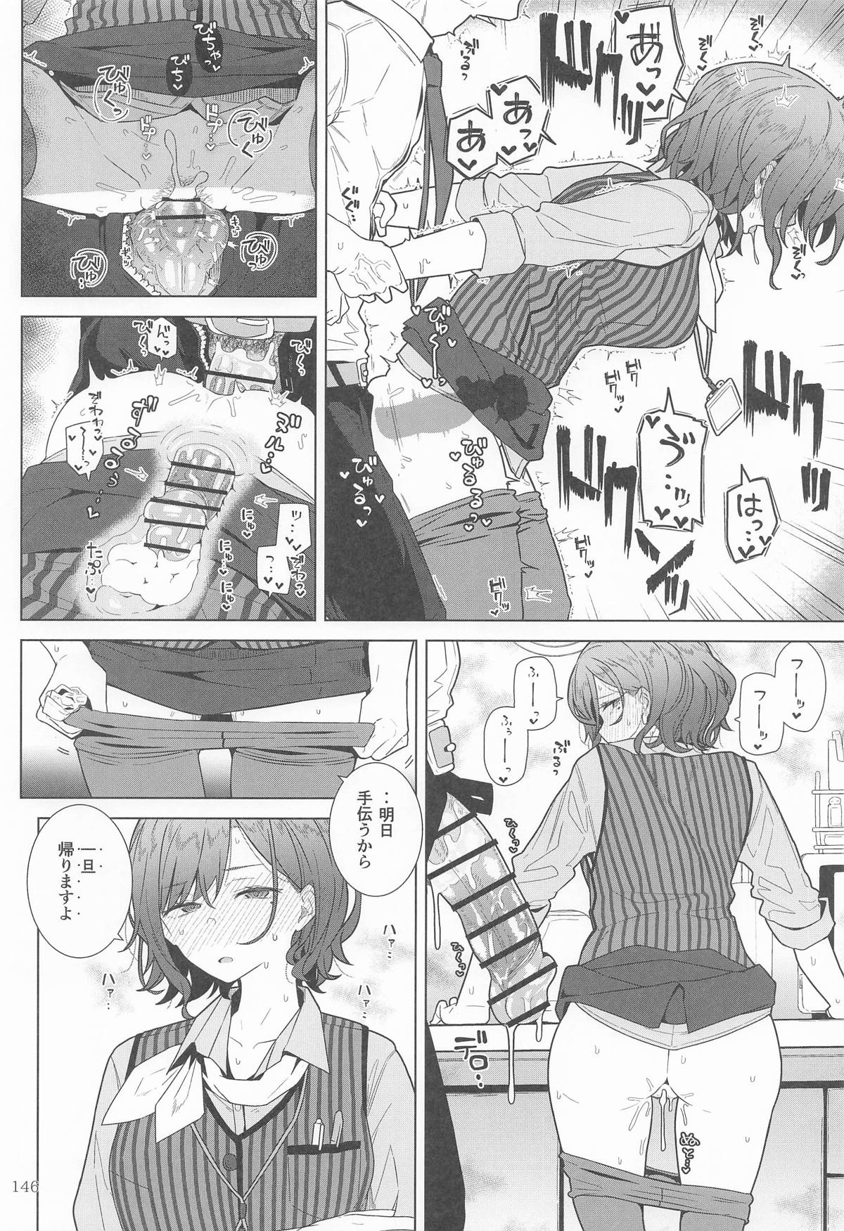 GIRLFriend's 総集編Ⅲ FGO＋ - Page 145