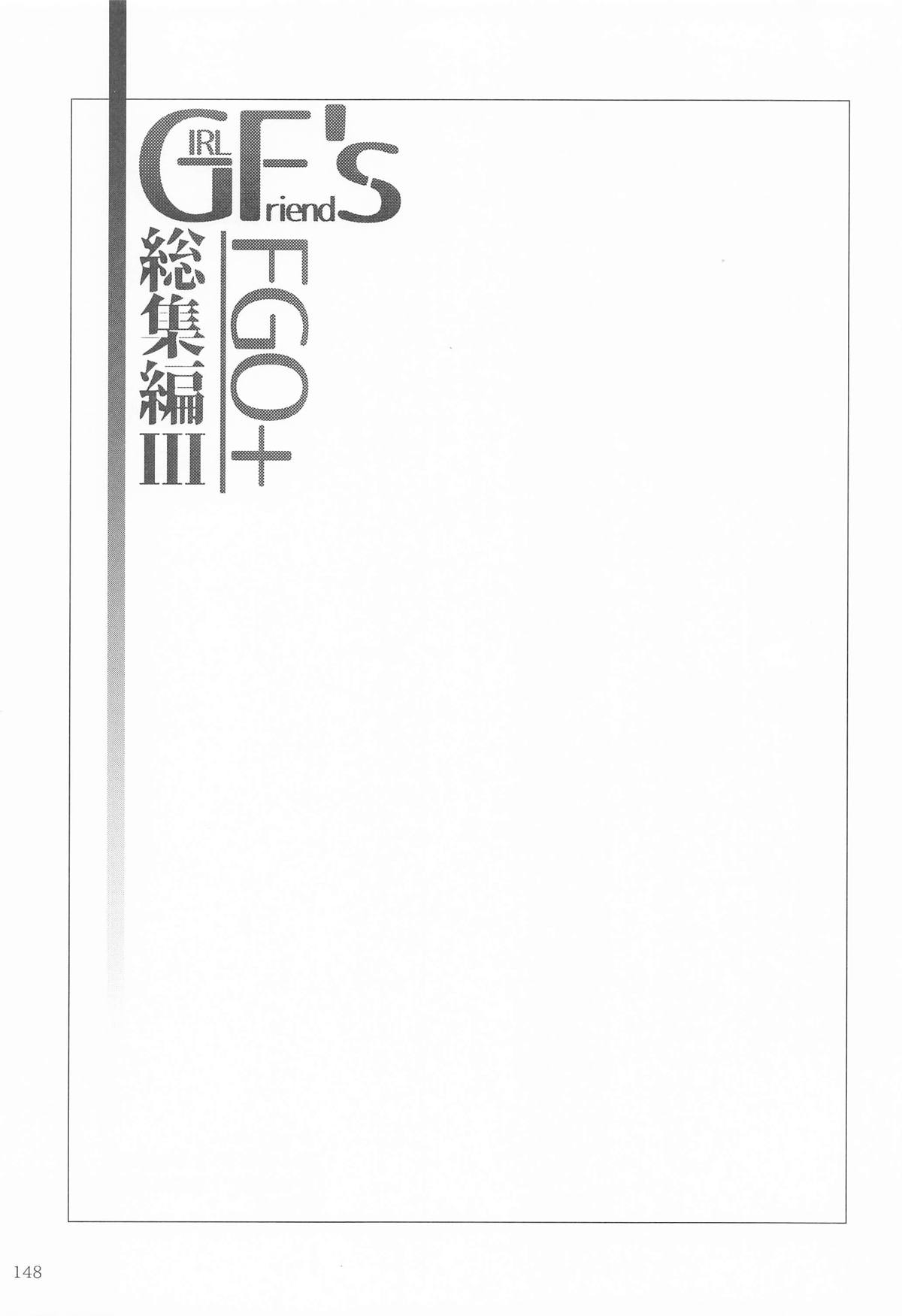 GIRLFriend's 総集編Ⅲ FGO＋ - Page 147