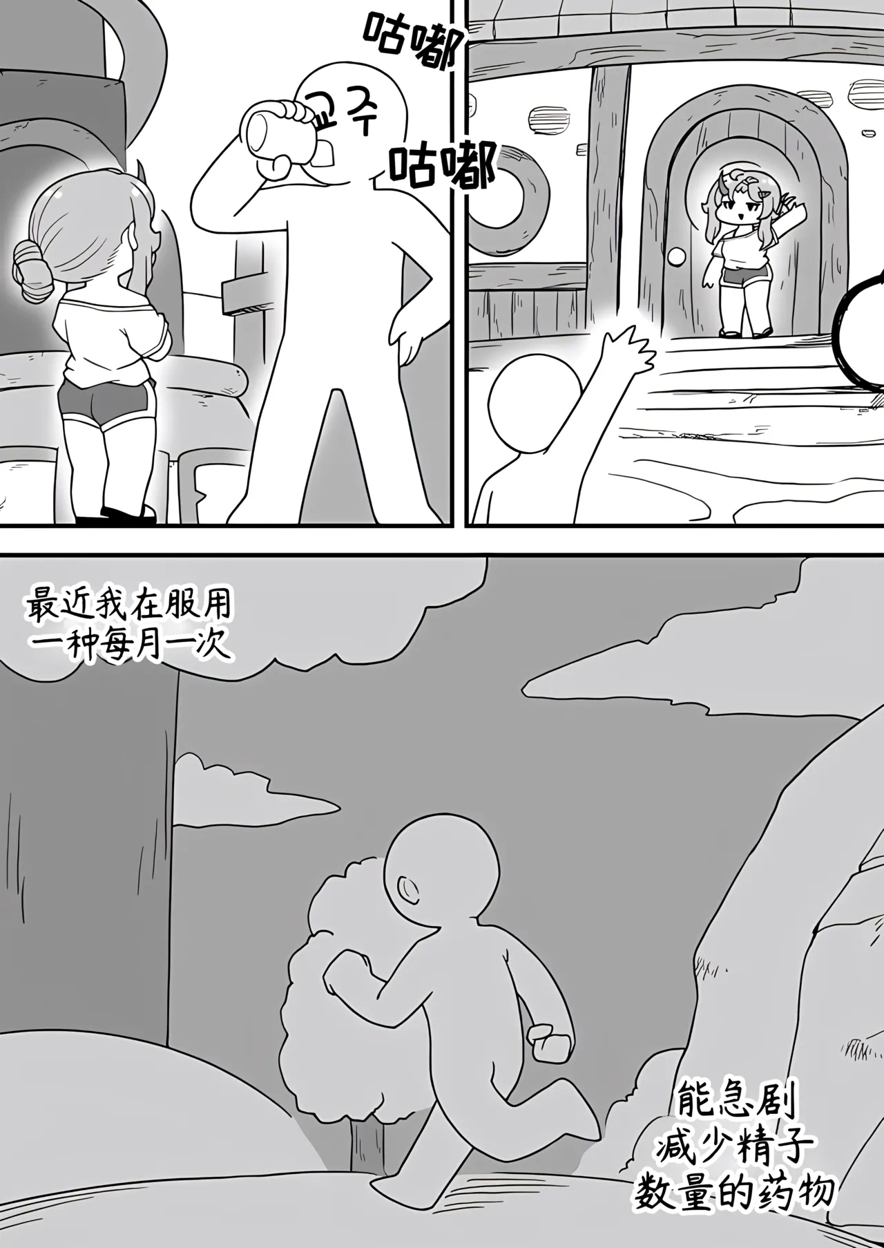 教主和珀榭的申必药剂【Trickcal Revive】 - Page 19