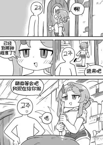 教主和珀榭的申必药剂【Trickcal Revive】 6