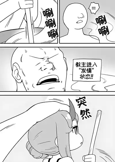 教主和珀榭的申必药剂【Trickcal Revive】 7
