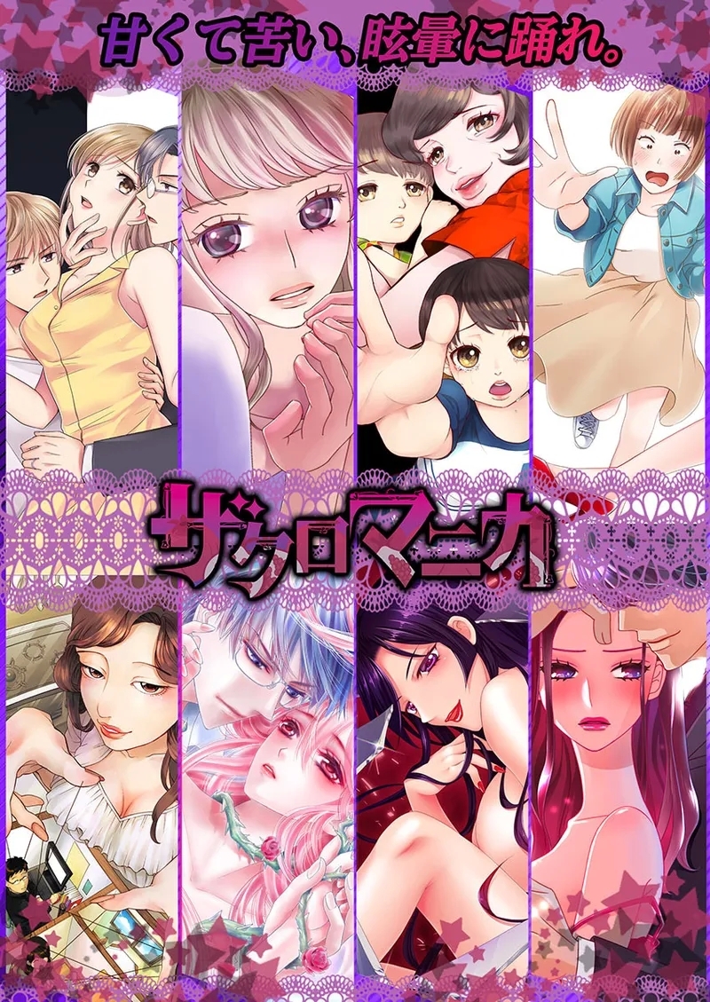 Boku no Tsuma o Daite Kudasai ~ Netorase Otto no Yuganda Aijou - Page 158