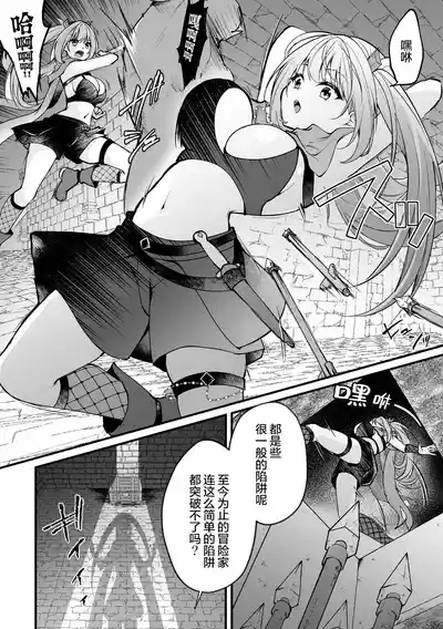 Takarabako no Himitsu - Secret of Treasure Box 3