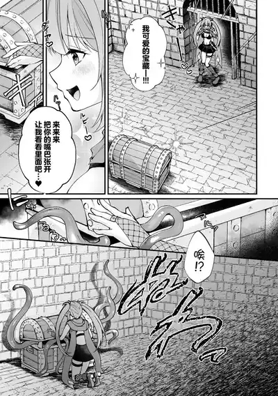 Takarabako no Himitsu - Secret of Treasure Box 4