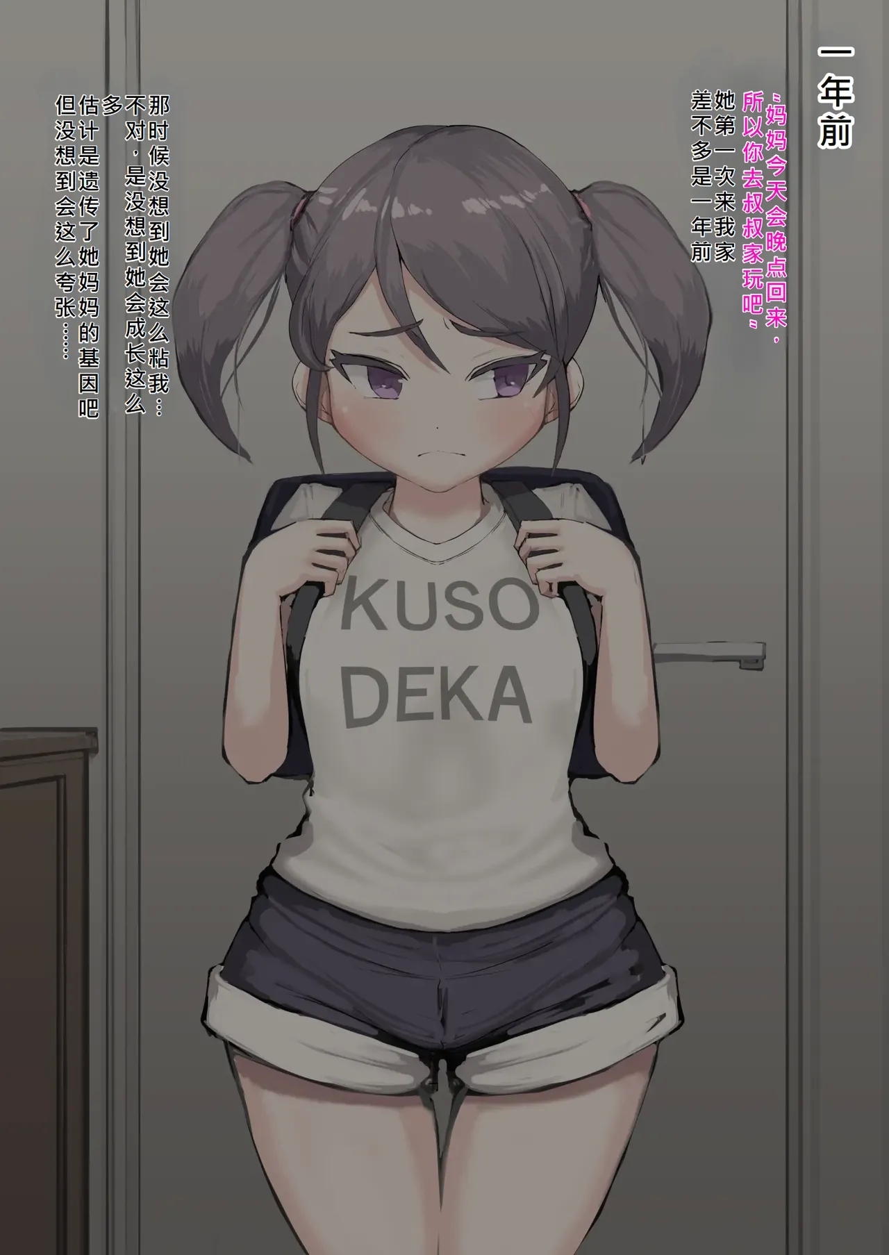 叔父と姪 - Hentaiaz.com - 2