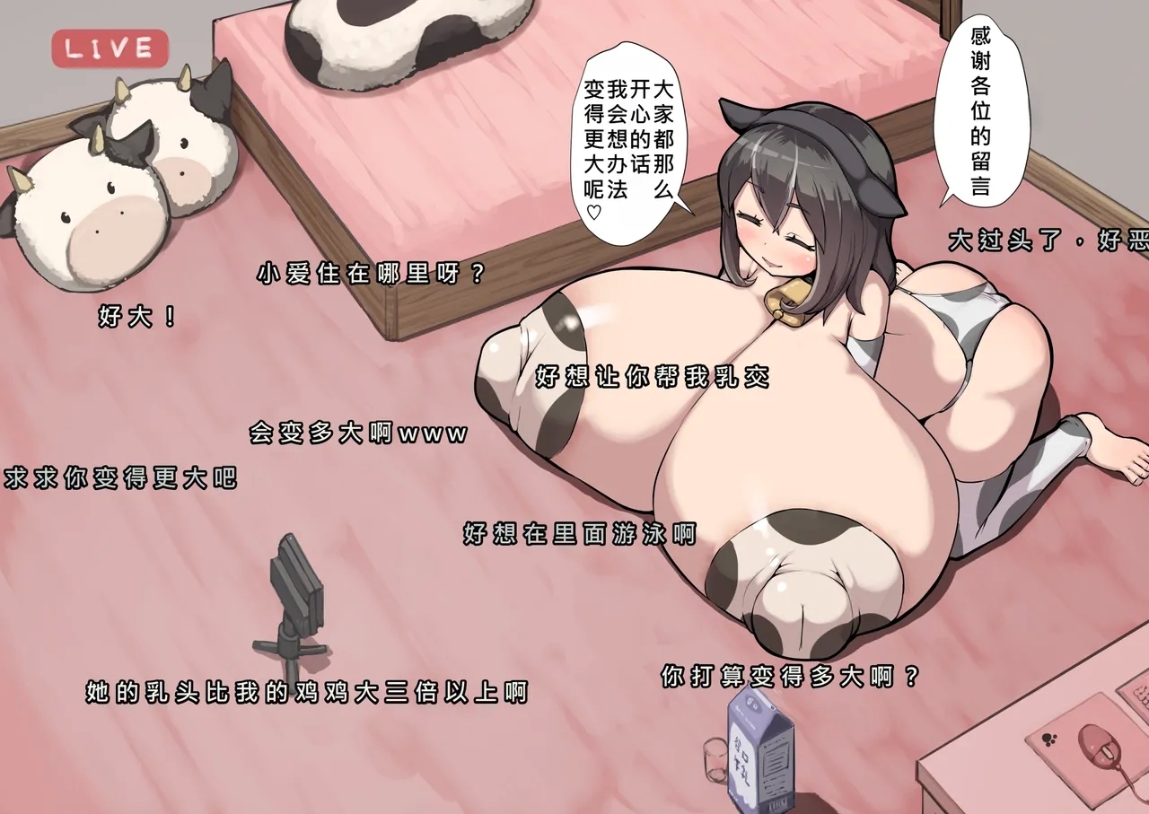 Oji22|爱胸部的舅舅和他的超乳侄女 - Page 232