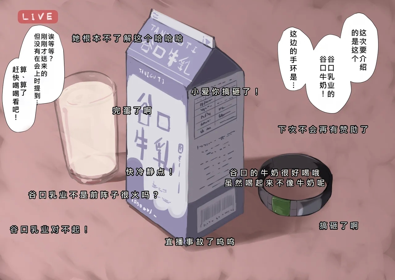 Oji22|爱胸部的舅舅和他的超乳侄女 - Page 234