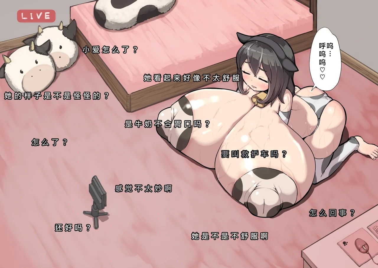 Oji22|爱胸部的舅舅和他的超乳侄女 - Page 237