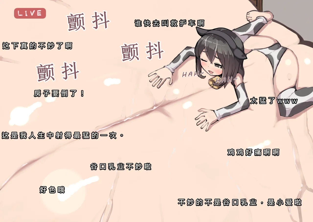 Oji22|爱胸部的舅舅和他的超乳侄女 - Page 242