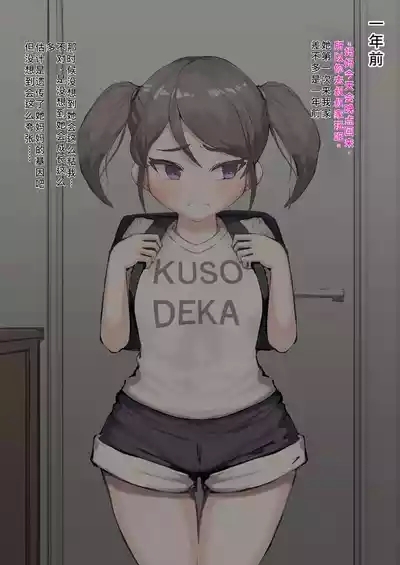 Oji22|爱胸部的舅舅和他的超乳侄女 2