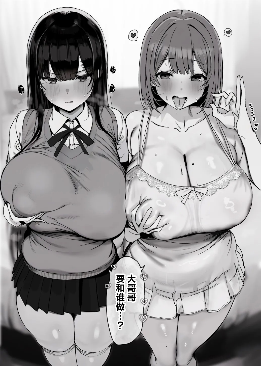 "Nee... Onii-san shimasen ka" | 我说......大哥哥不做吗? - Page 6
