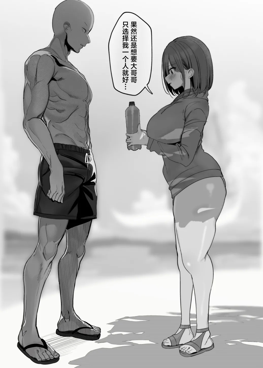"Nee... Onii-san shimasen ka" | 我说......大哥哥不做吗? - Page 63