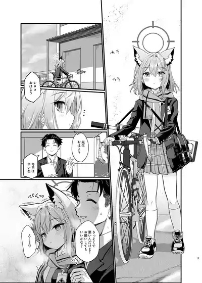Kowaku no Kiri 2