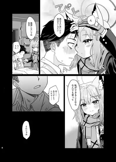 Kowaku no Kiri 7