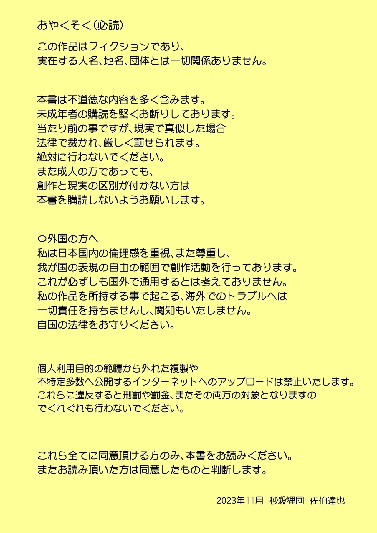 [秒殺狸団 (佐伯達也)] マドロス・ホスピタル [DL版] - Hentaiaz.com - 2
