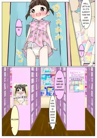 Your Cute ♡ Diaper Shop 3