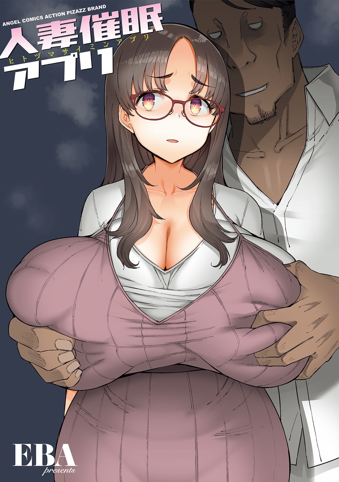 [EBA] 人妻催眠アプリ [中国翻訳] [進行中] [DL版] - Hentaiaz.com - 2