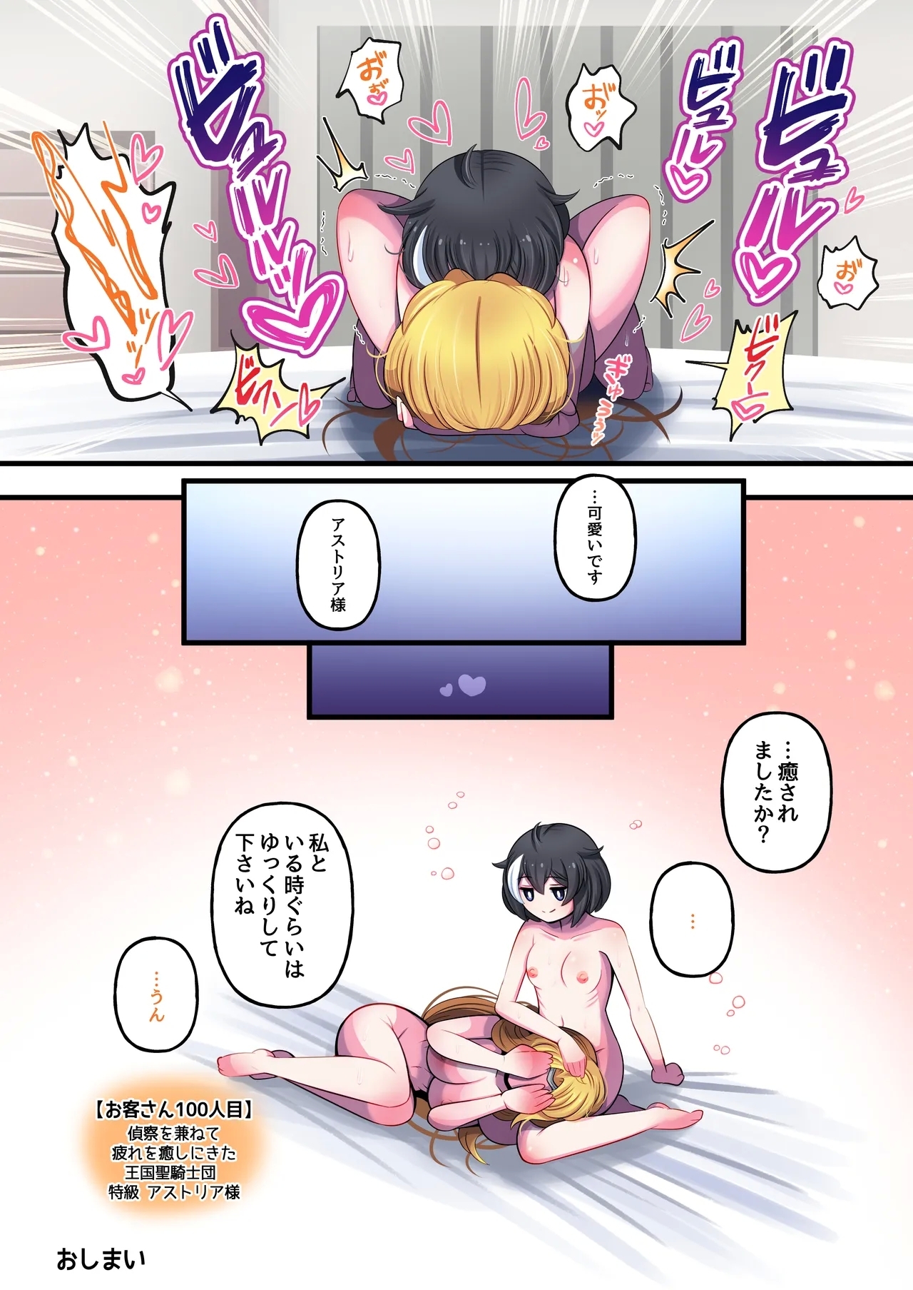 Tensei shitara Haemashita - Page 23