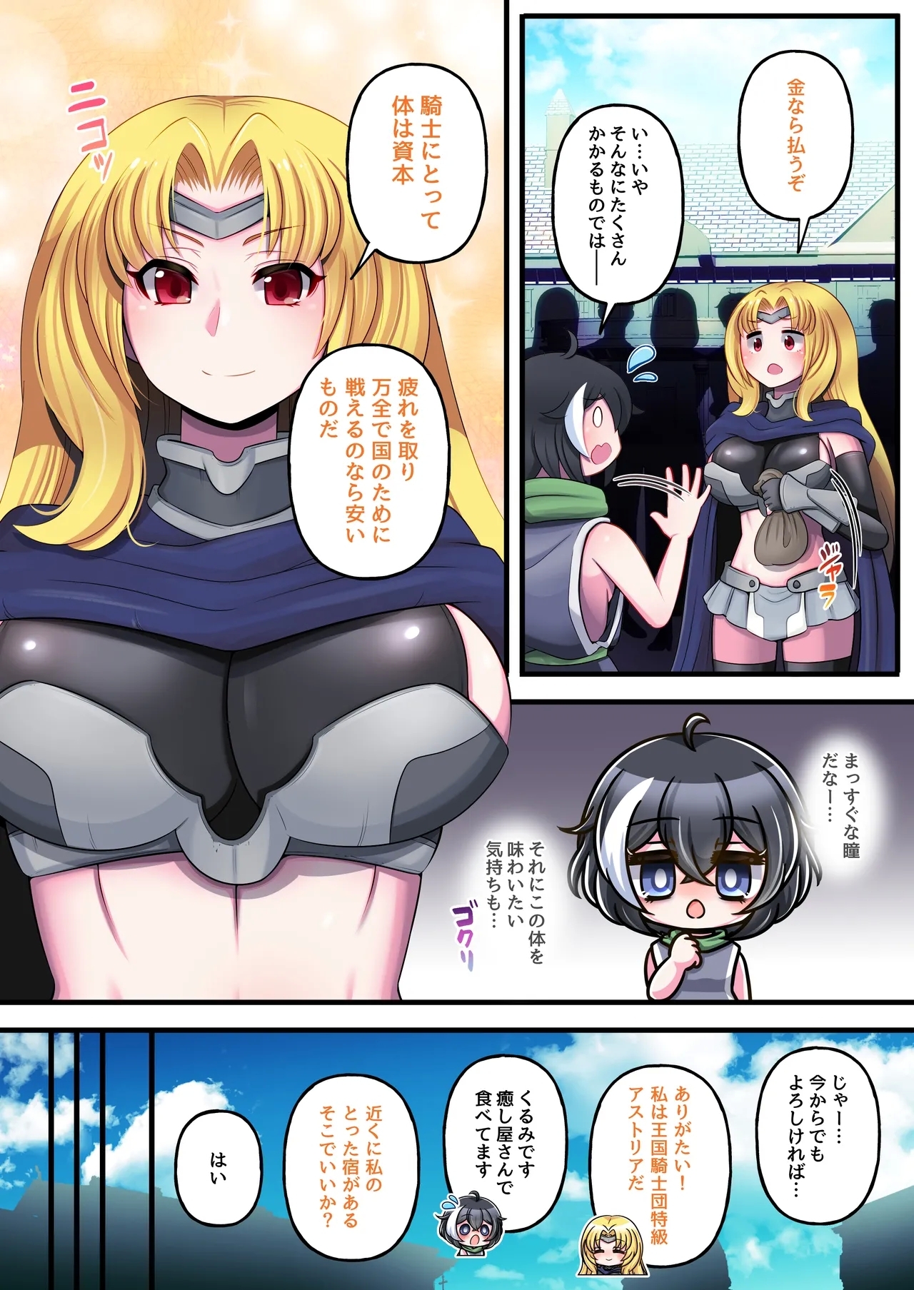 Tensei shitara Haemashita - Page 7