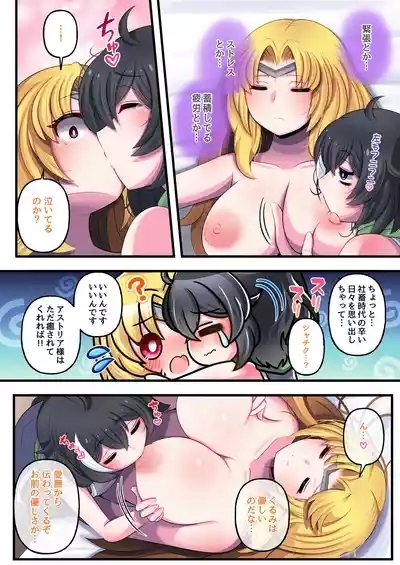 Tensei shitara Haemashita 9