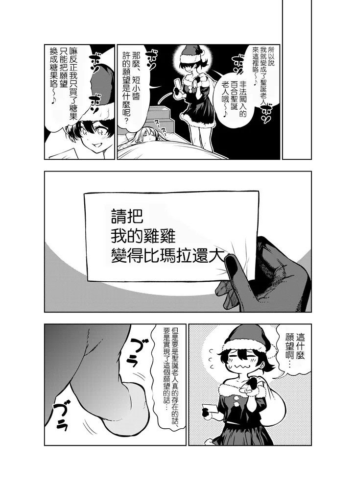 Futanari no Elf - Page 4