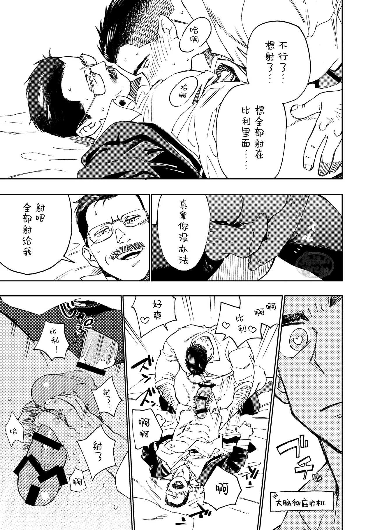 Galeo09 bangai - Page 10