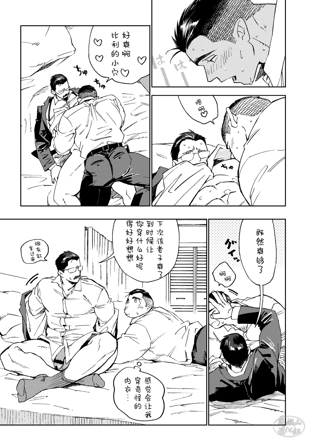 Galeo09 bangai - Page 12