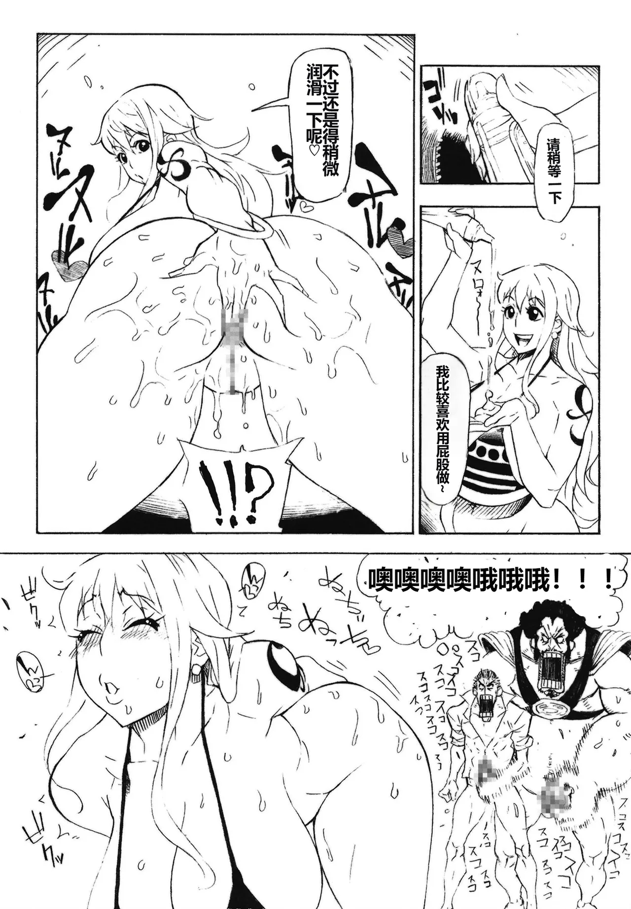 POM Soushuuhen - Page 16