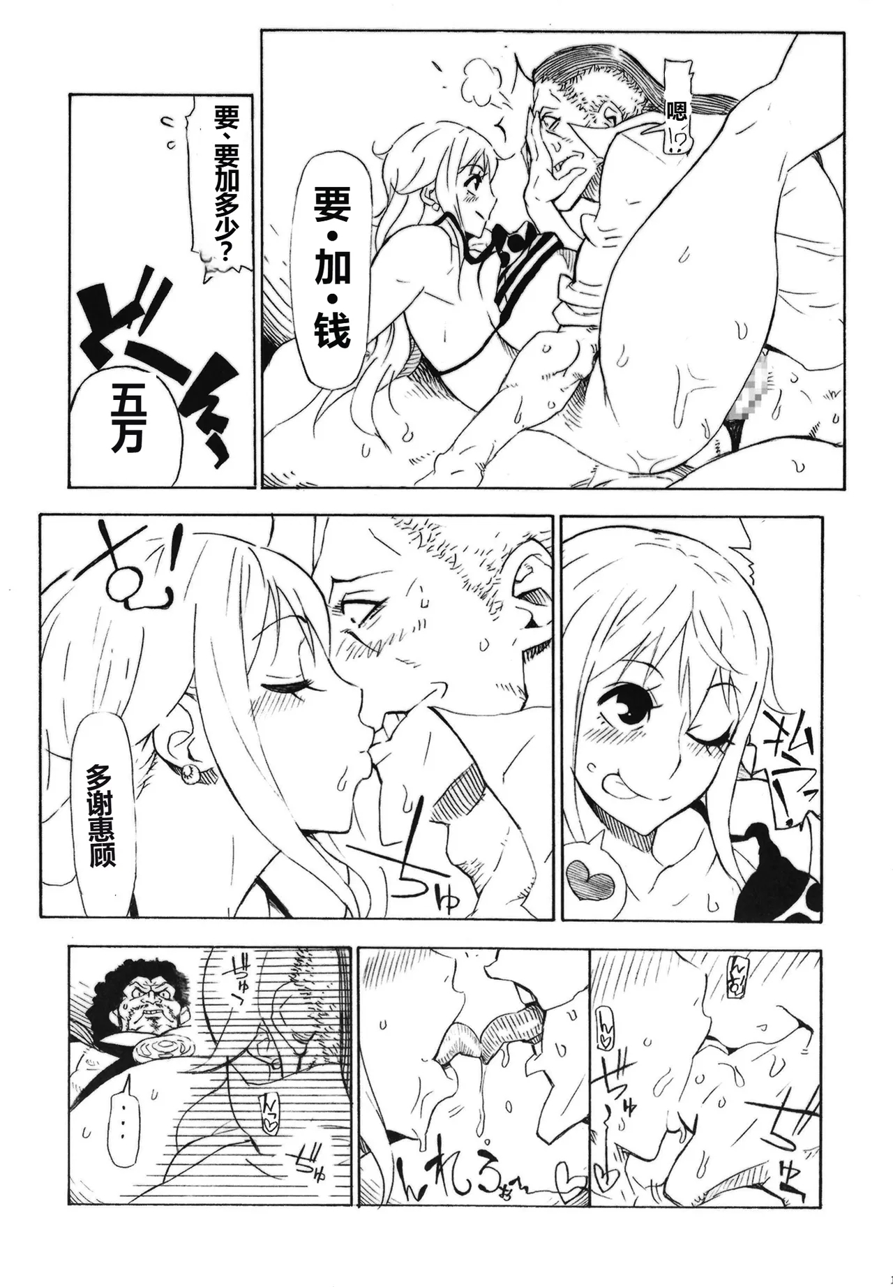 POM Soushuuhen - Page 19