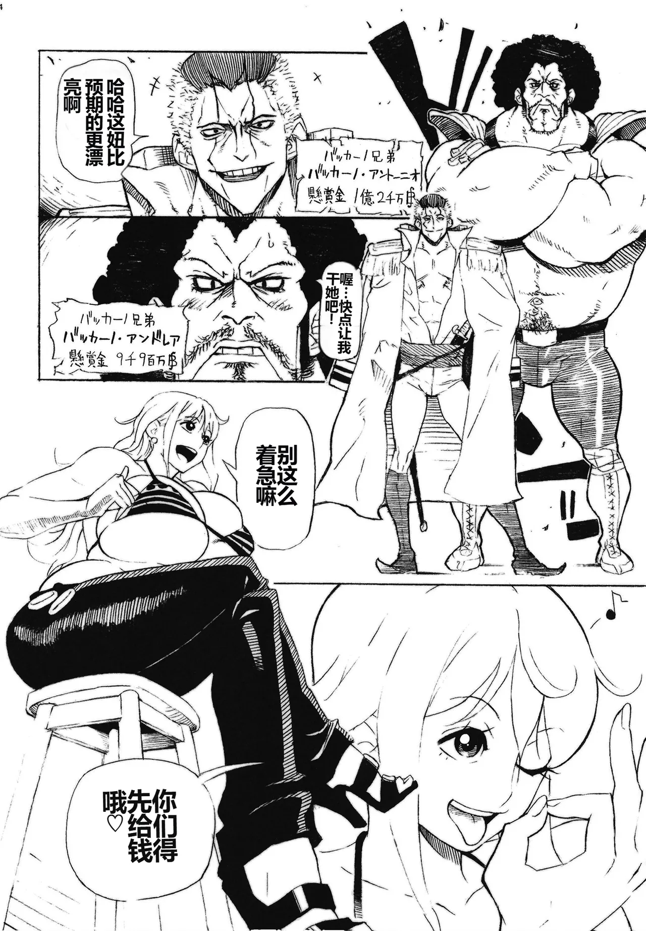 POM Soushuuhen - Page 6