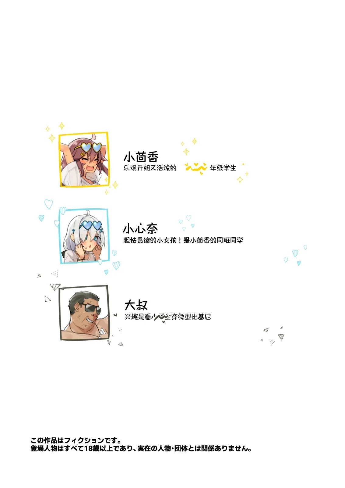 NekoNekoNote13 Natsu no Umi Asedaku Chin Kobi Hoshigari Ecchi + Omake | 夏日海滨，汗湿淋漓取悦鸡鸡渴求垂怜欢爱 - Page 4