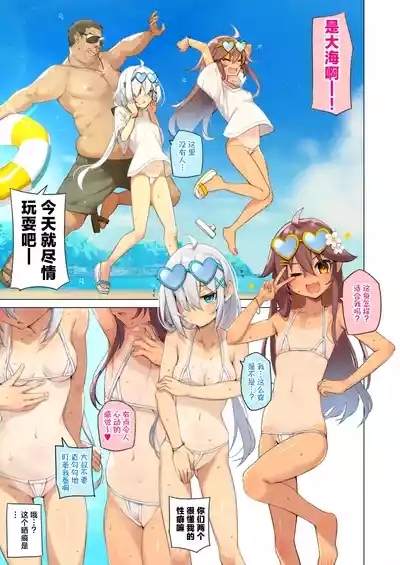 NekoNekoNote13 Natsu no Umi Asedaku Chin Kobi Hoshigari Ecchi + Omake | 夏日海滨，汗湿淋漓取悦鸡鸡渴求垂怜欢爱 5