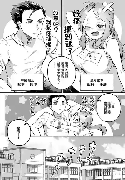 Yaritaikoto Yattemiyou! 2