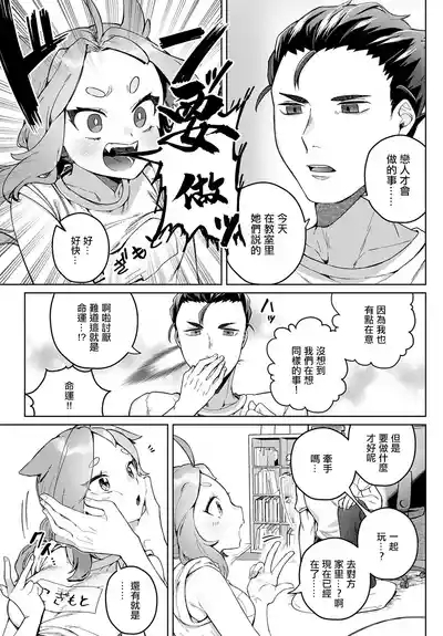 Yaritaikoto Yattemiyou! 5