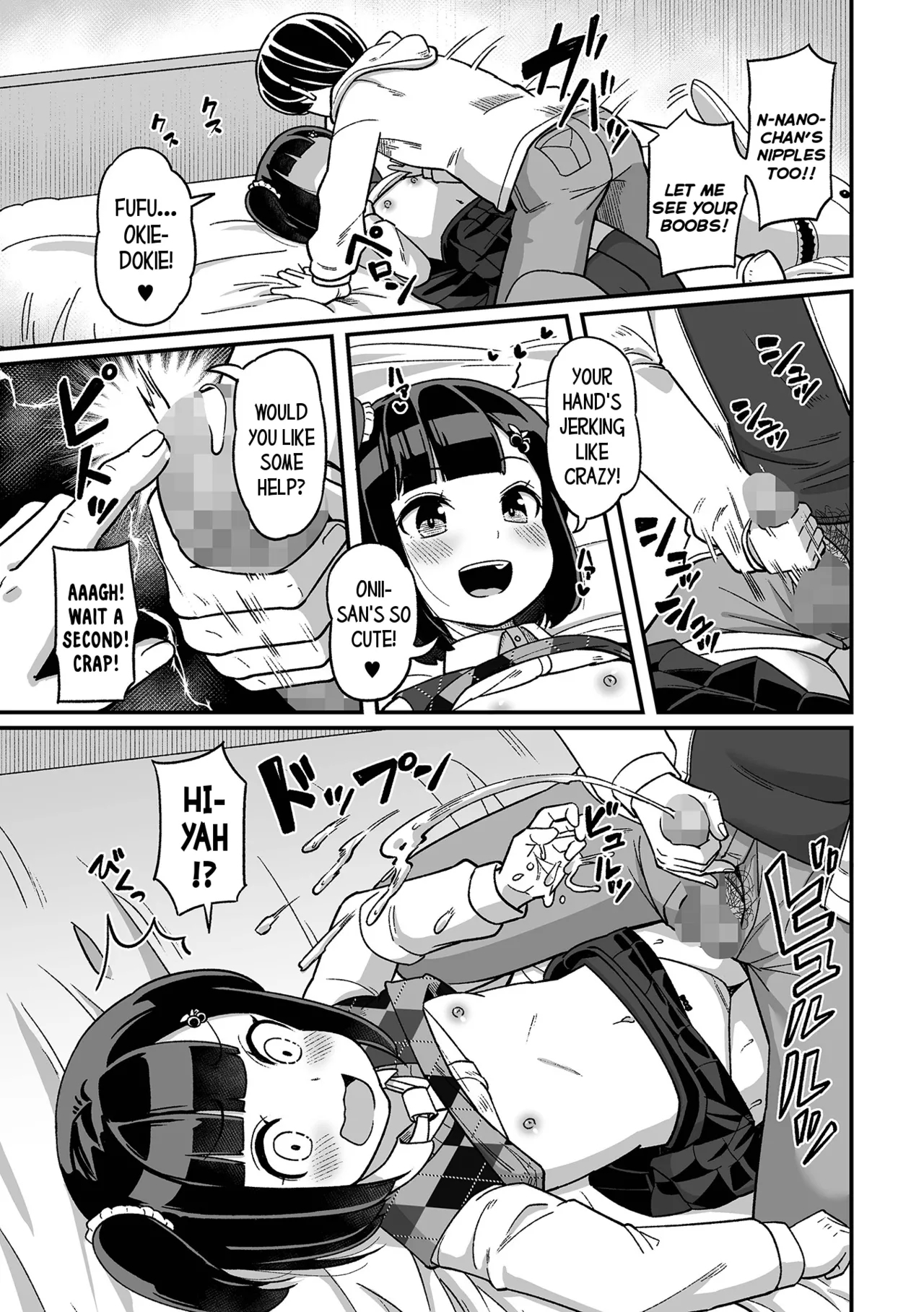 Nanochan is My Little-Sister's Friend - Page 5