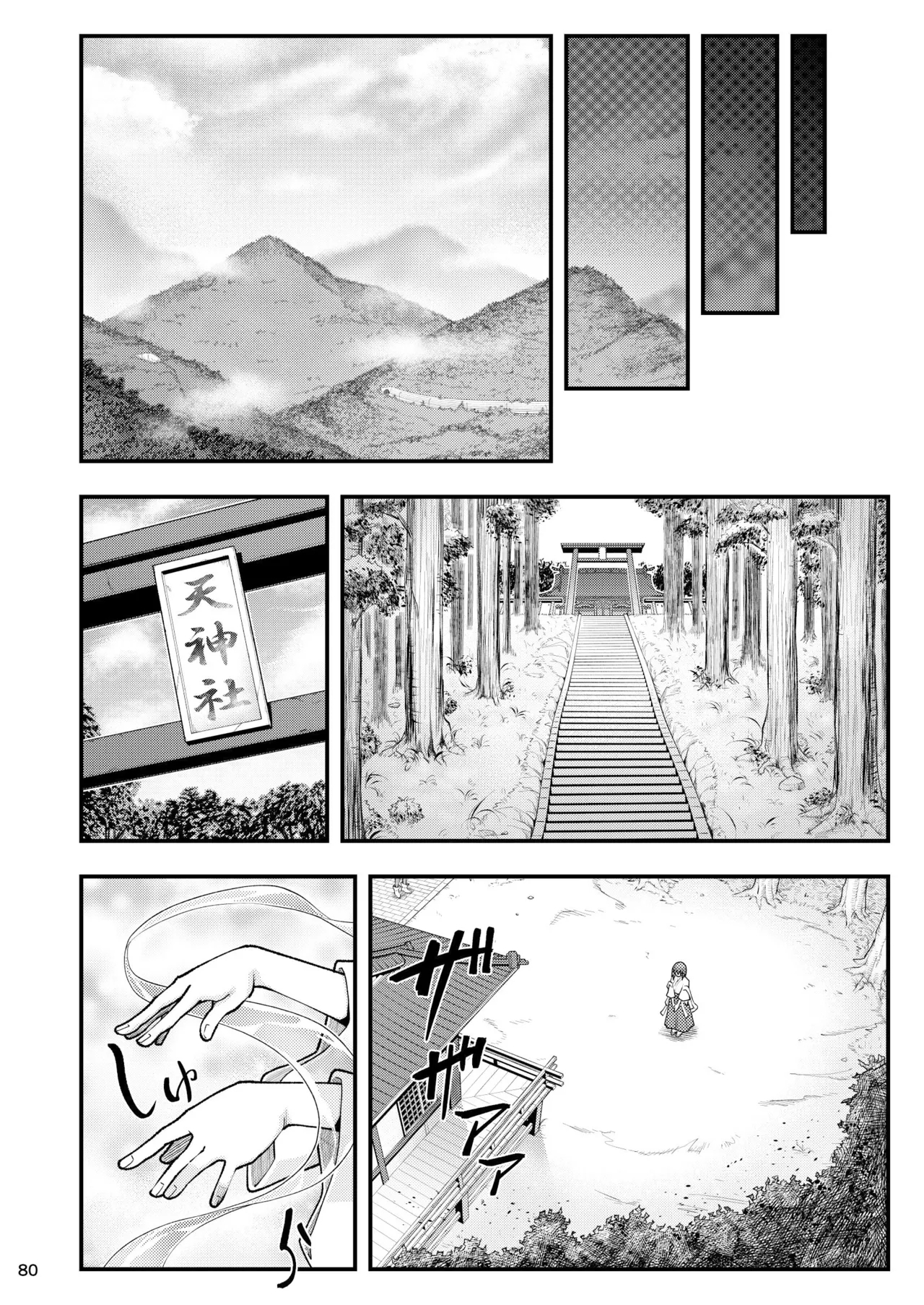 Erotic Beast Chronicle| 淫兽战记 - Page 80