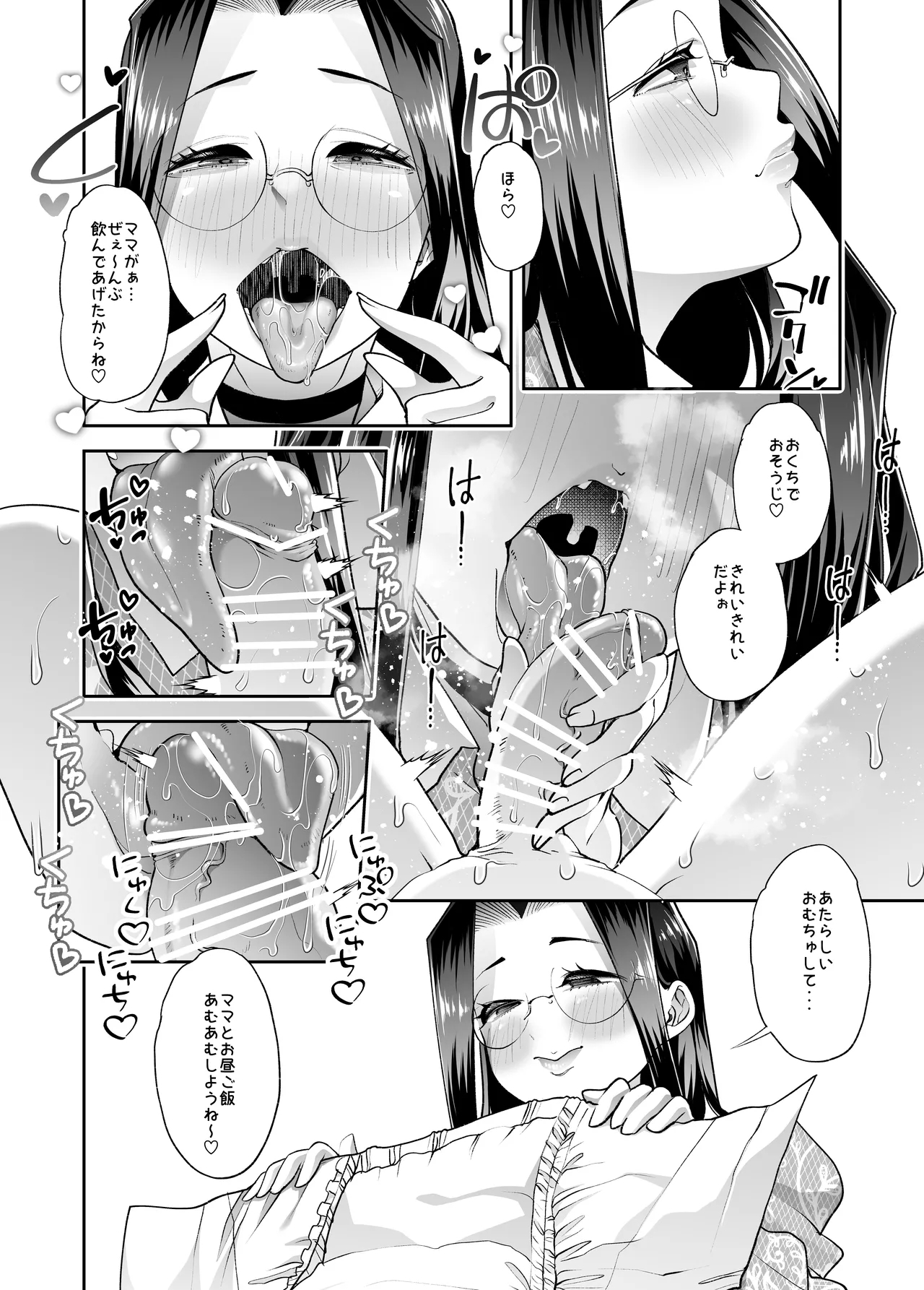 Mainichi Shiawase Routine - Page 24