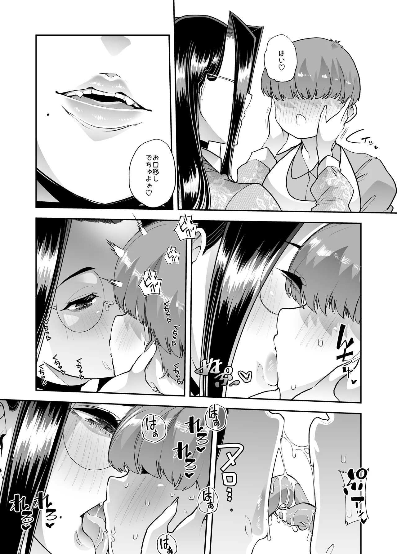 Mainichi Shiawase Routine - Page 26
