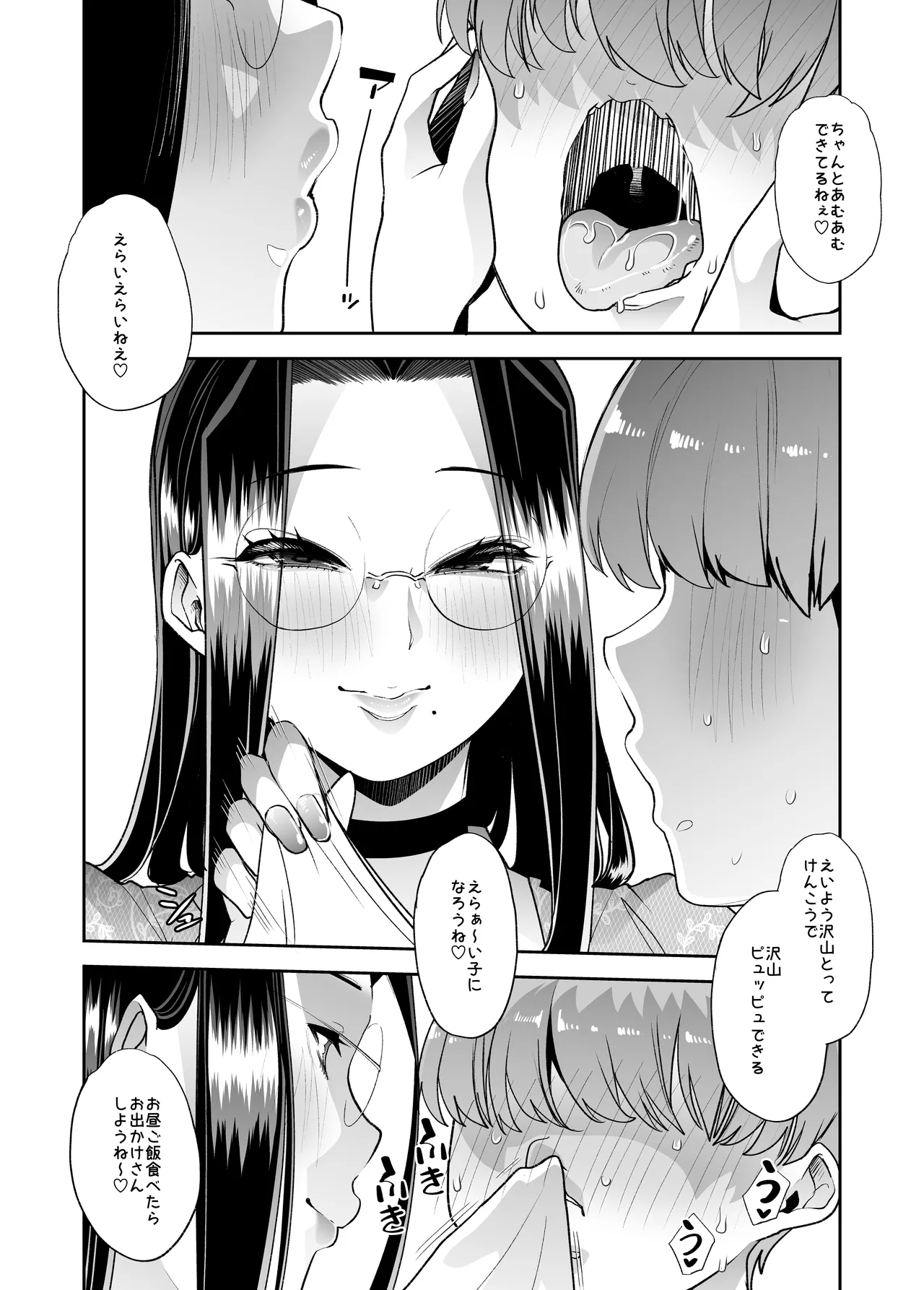 Mainichi Shiawase Routine - Page 27