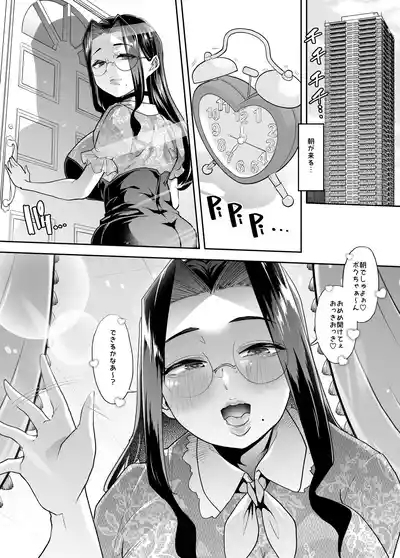 Mainichi Shiawase Routine 3