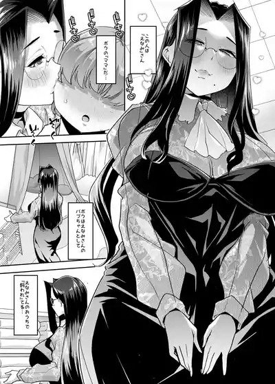 Mainichi Shiawase Routine 5