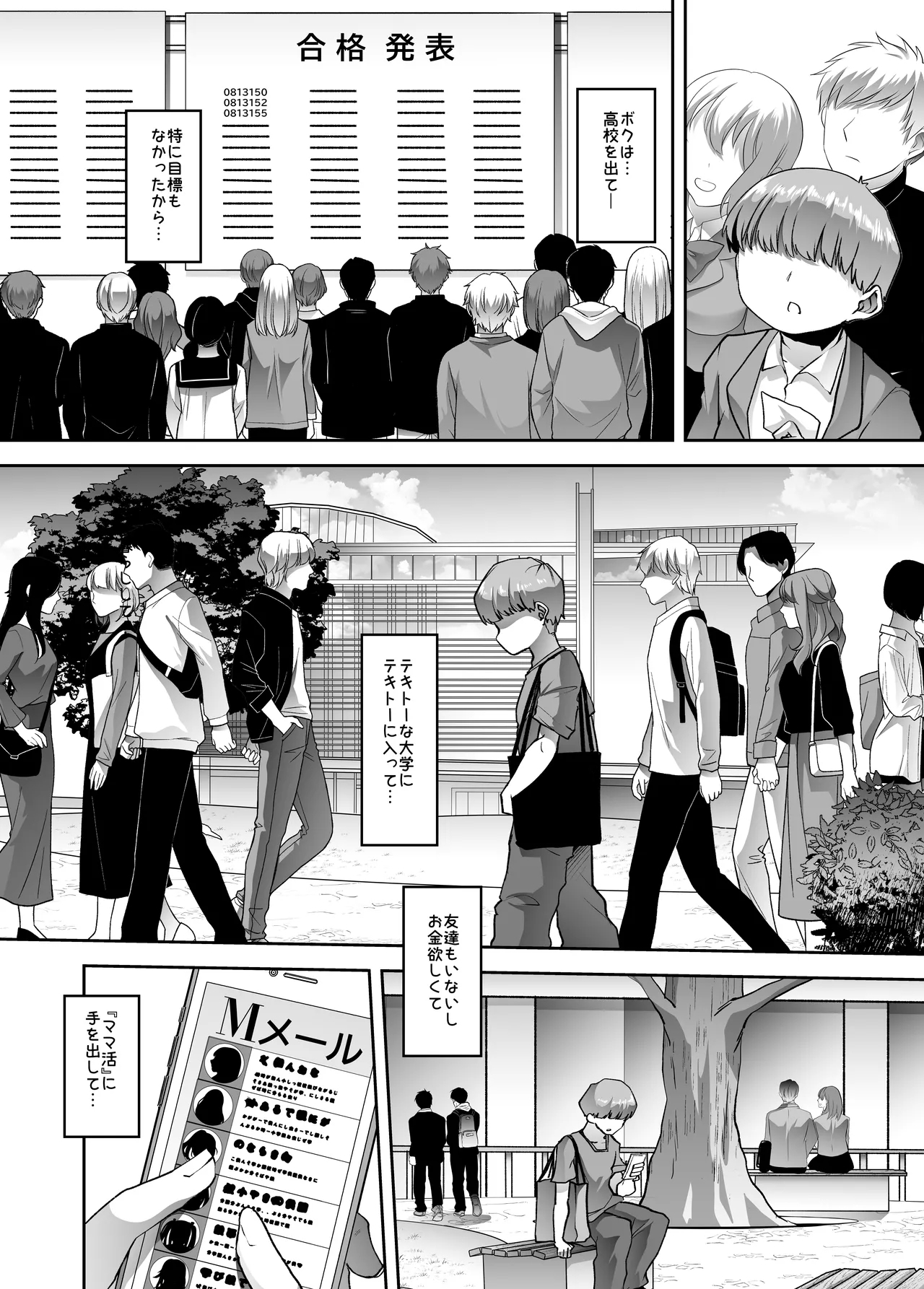 Mainichi Shiawase Routine - Page 6
