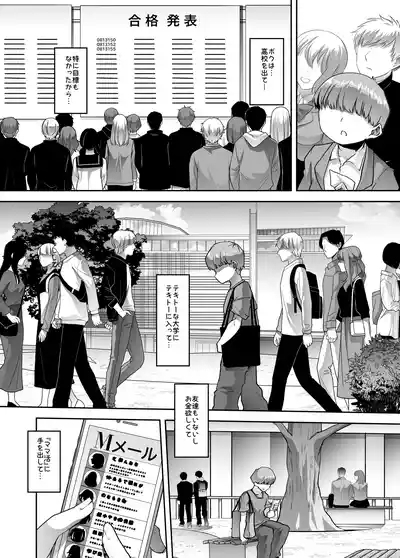 Mainichi Shiawase Routine 6