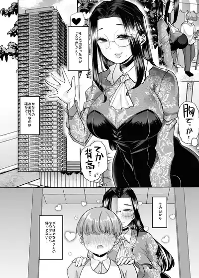 Mainichi Shiawase Routine 7