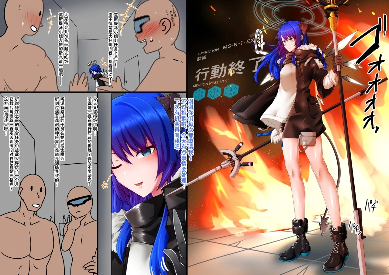 Mosutima Mazo Kachoukyou | 莫斯提马的受虐狂调教 - Page 1