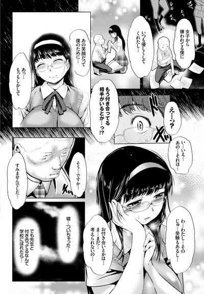 Seifuku x Seifuku Vol. 2 4