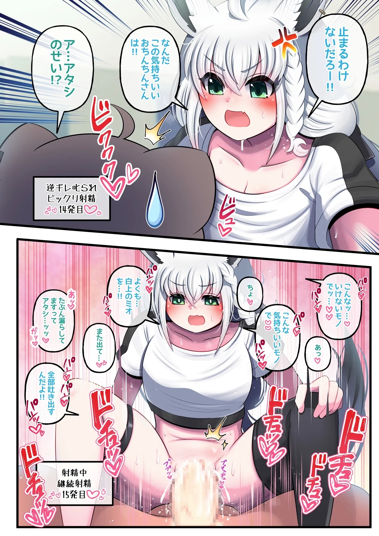 Futashishi x Fubu - Page 26