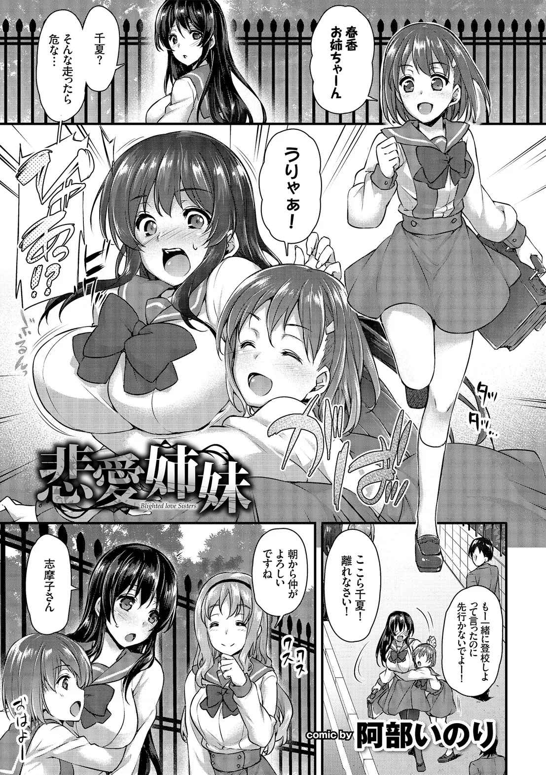 Kairaku Ochi Rinkan File - Page 27