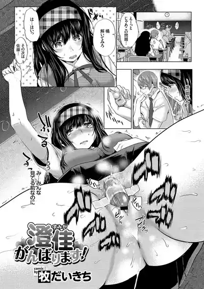 Kairaku Ochi Rinkan File 3