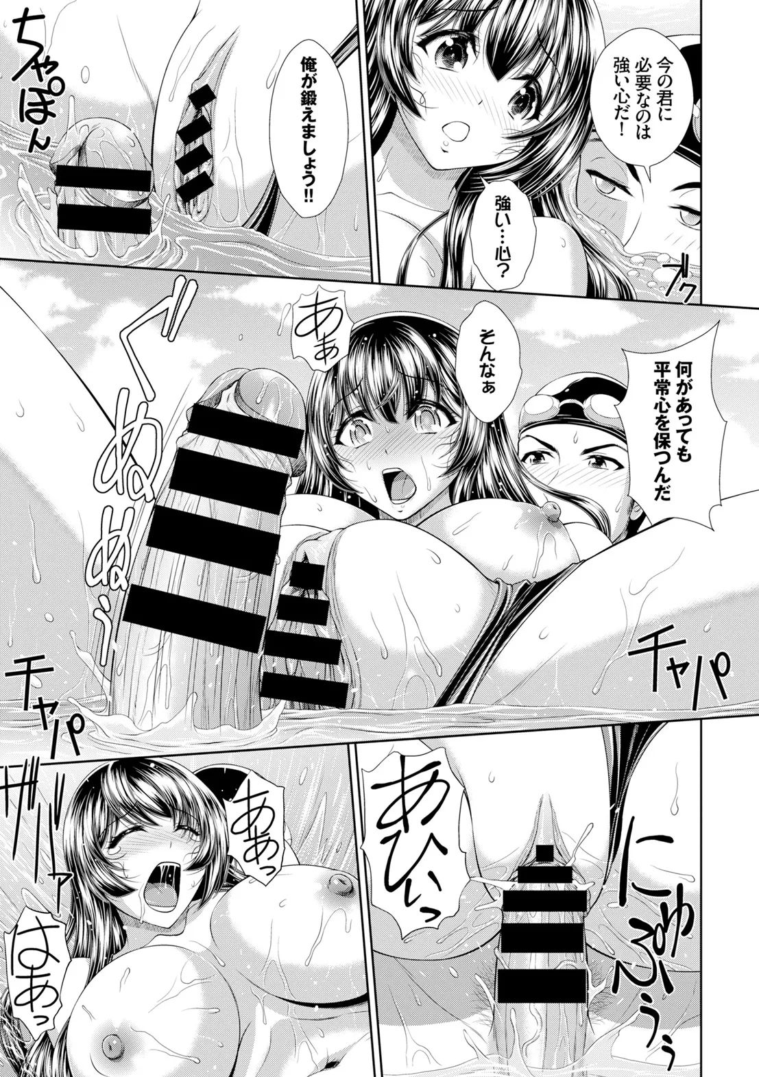 Kairaku Ochi Rinkan File - Page 99